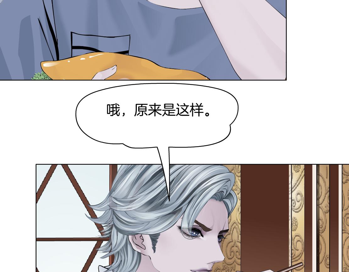 藤女韩漫全集-105【激情篇】搞他的血！？无删减无遮挡章节图片 