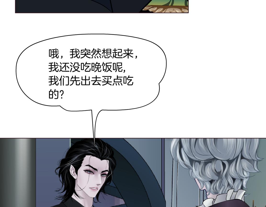 藤女韩漫全集-105【激情篇】搞他的血！？无删减无遮挡章节图片 