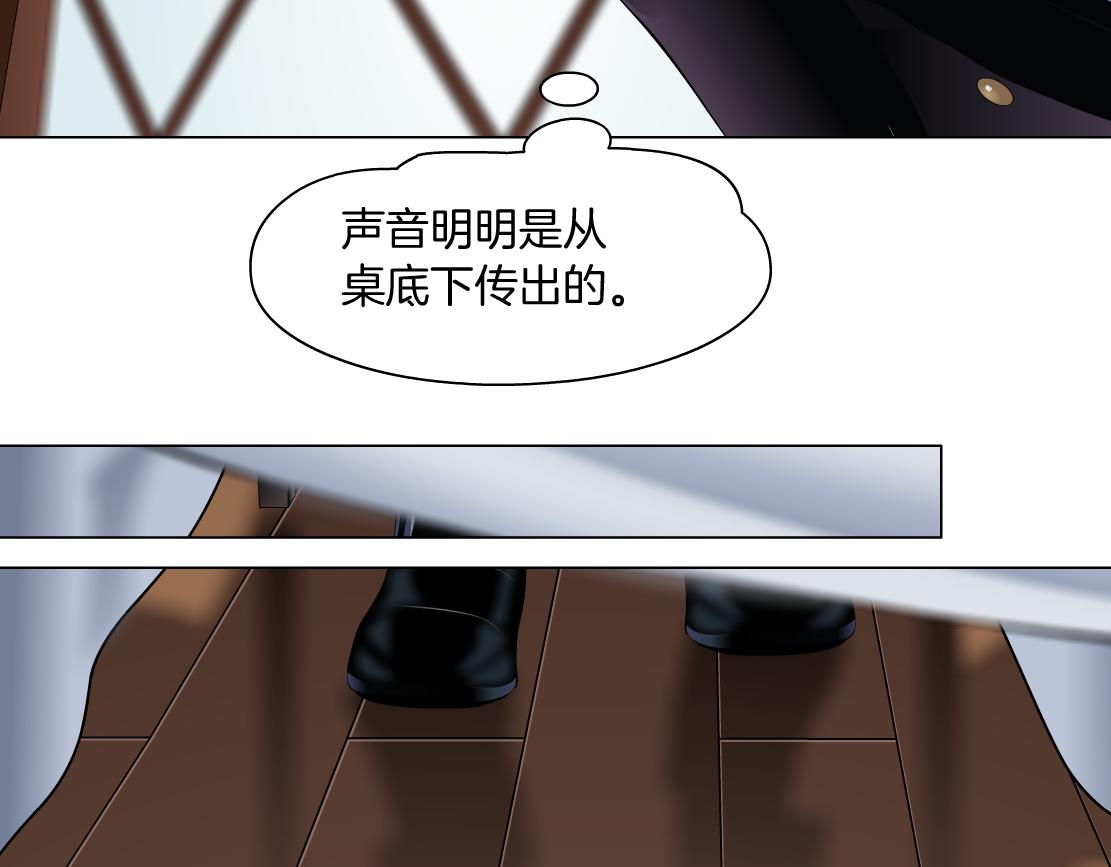藤女韩漫全集-105【激情篇】搞他的血！？无删减无遮挡章节图片 