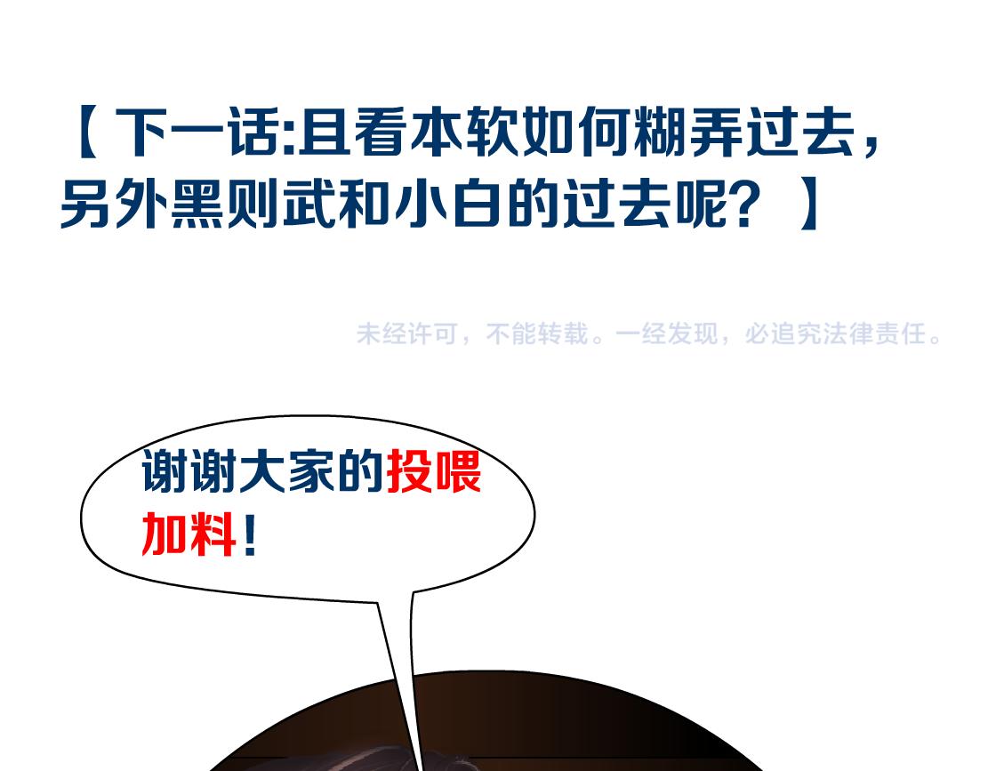 藤女韩漫全集-105【激情篇】搞他的血！？无删减无遮挡章节图片 