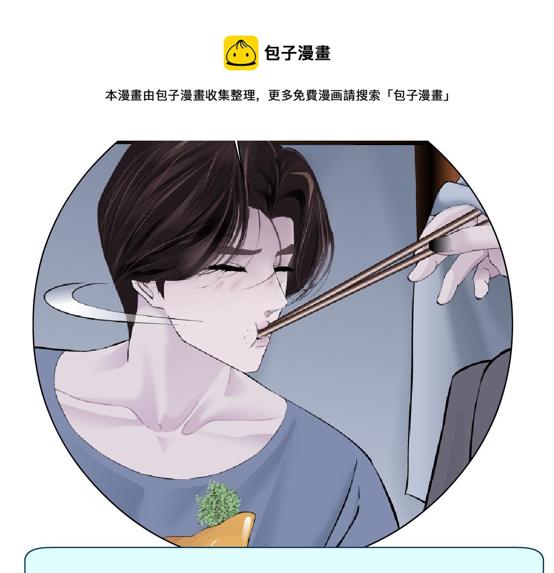 藤女韩漫全集-105【激情篇】搞他的血！？无删减无遮挡章节图片 