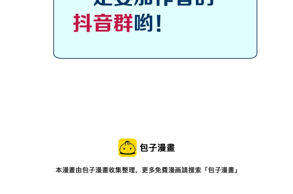 藤女韩漫全集-105【激情篇】搞他的血！？无删减无遮挡章节图片 