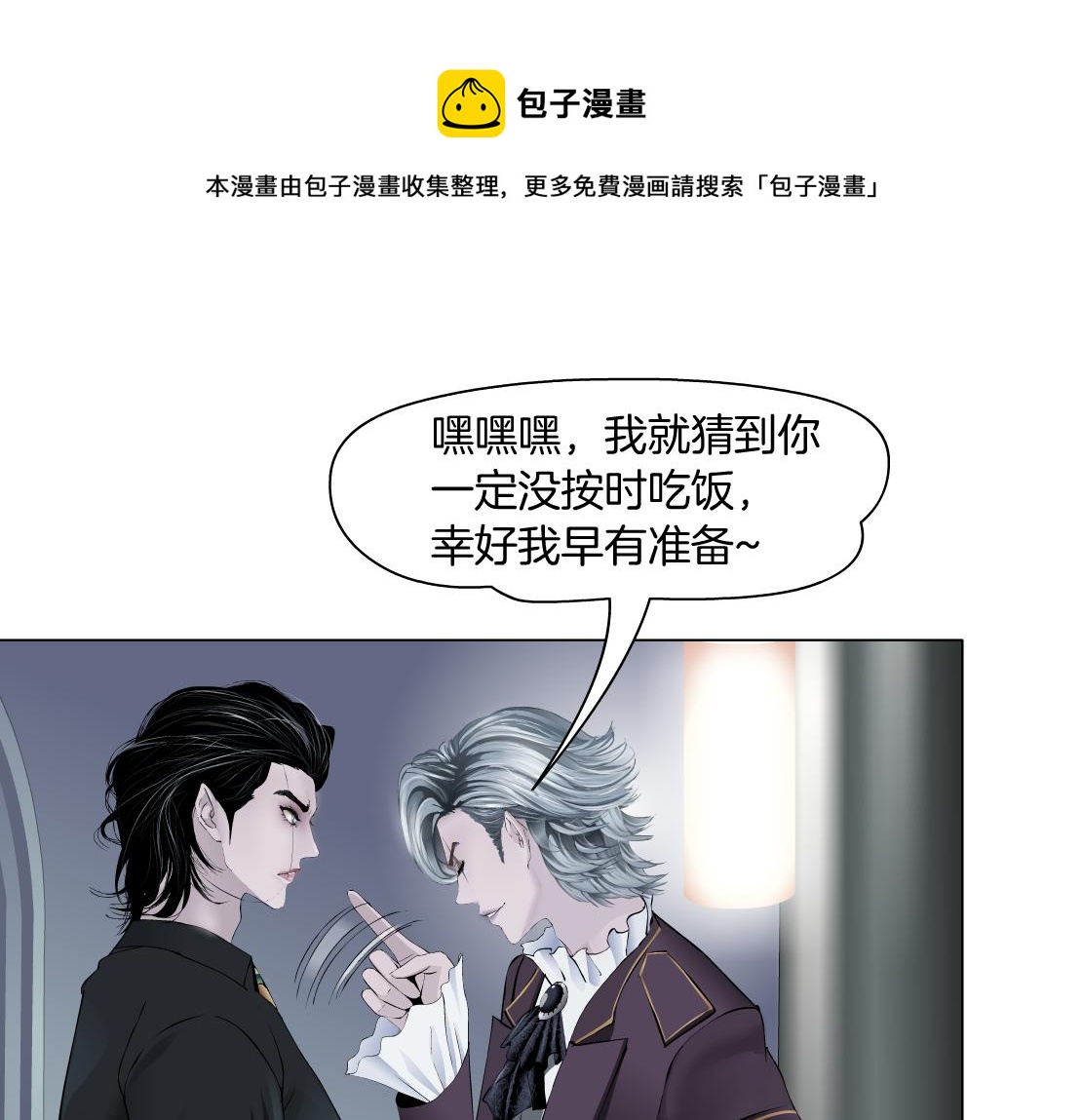 藤女韩漫全集-105【激情篇】搞他的血！？无删减无遮挡章节图片 