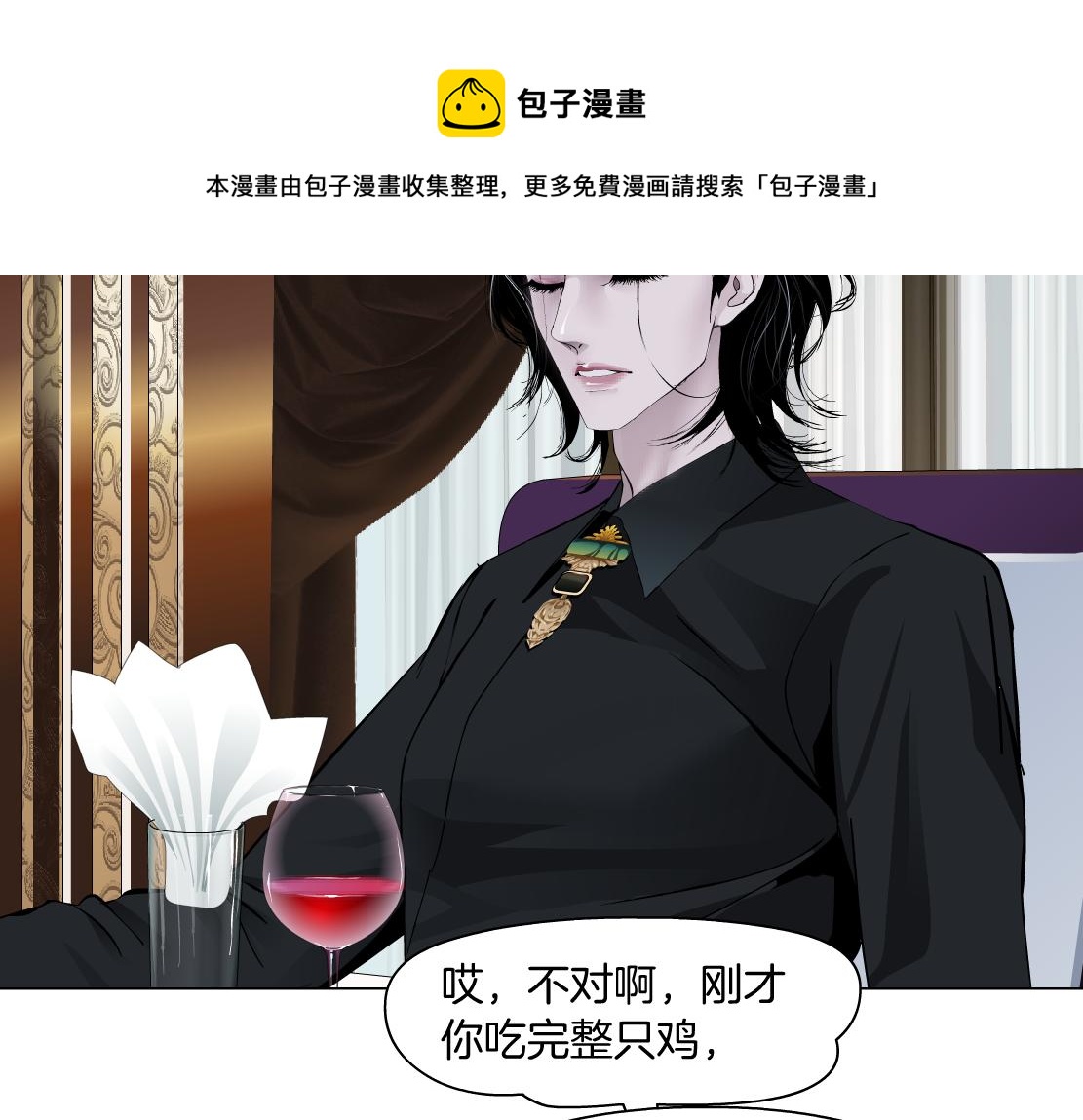 藤女韩漫全集-106【激情篇】本软的鸡智无删减无遮挡章节图片 