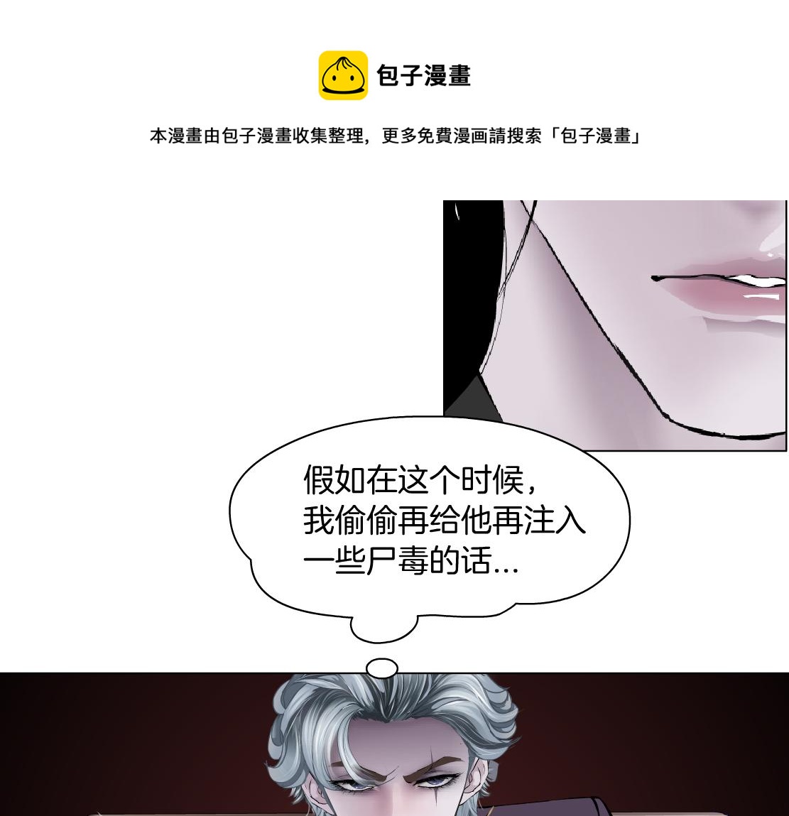 藤女韩漫全集-106【激情篇】本软的鸡智无删减无遮挡章节图片 