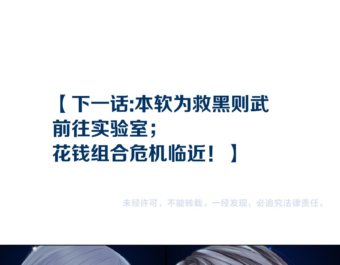 藤女韩漫全集-106【激情篇】本软的鸡智无删减无遮挡章节图片 