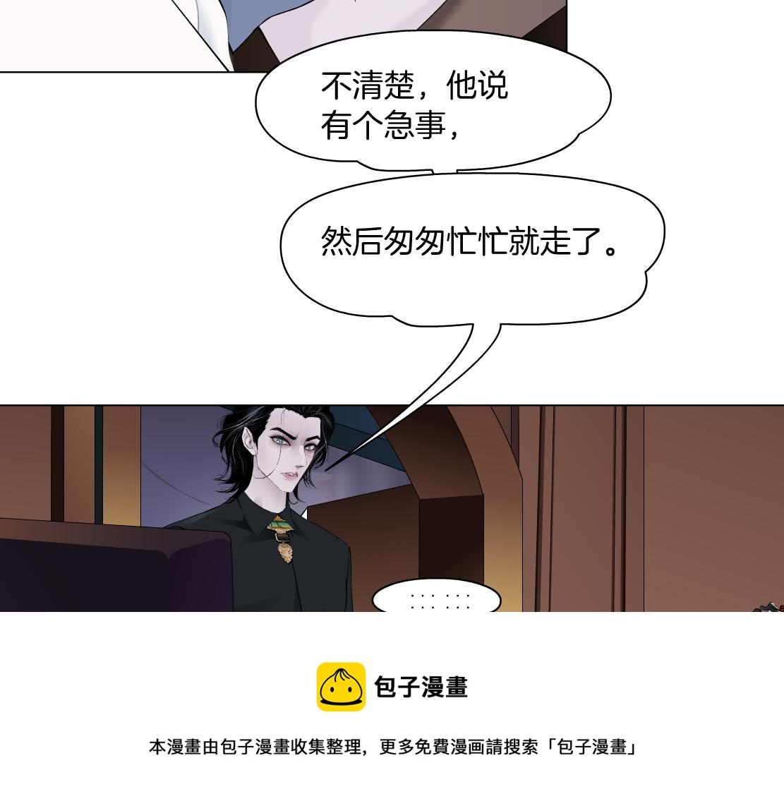 藤女韩漫全集-107【激情篇】我中有你！无删减无遮挡章节图片 