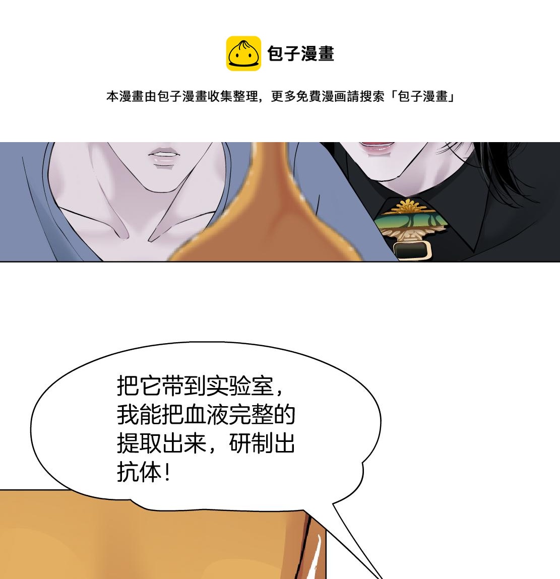藤女韩漫全集-107【激情篇】我中有你！无删减无遮挡章节图片 