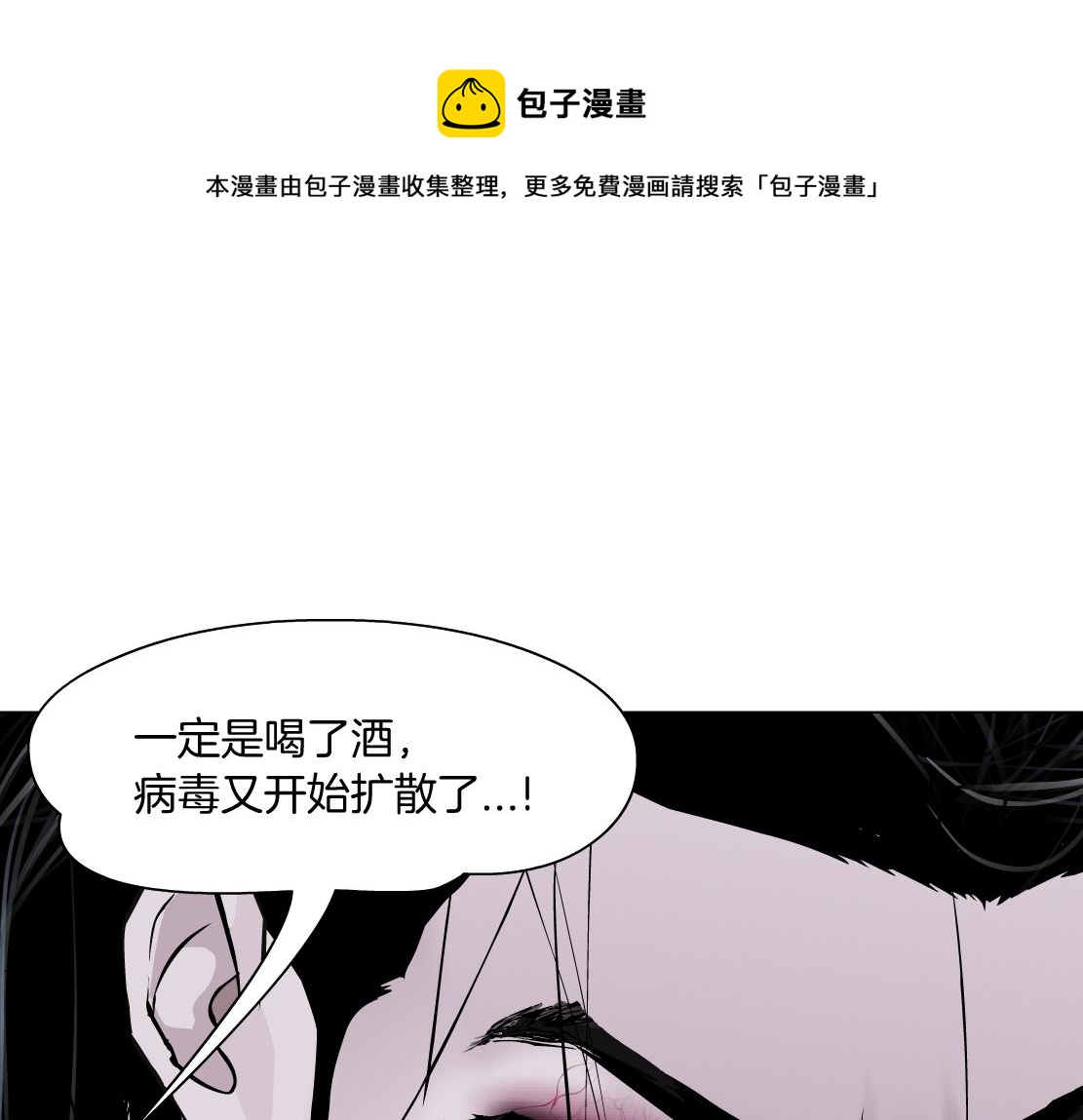 藤女韩漫全集-107【激情篇】我中有你！无删减无遮挡章节图片 