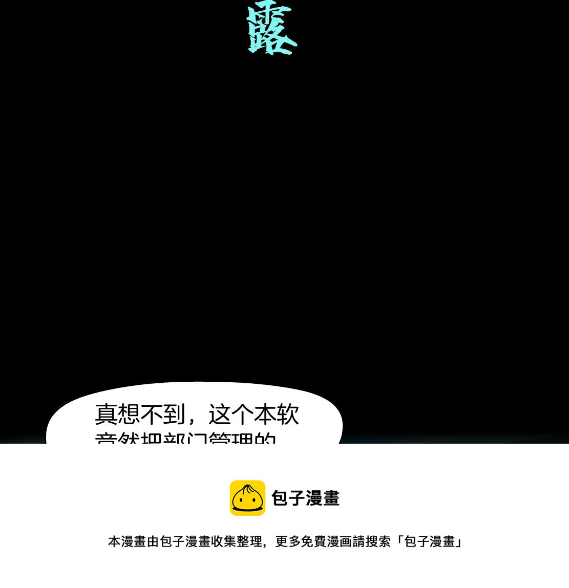 藤女韩漫全集-107【激情篇】我中有你！无删减无遮挡章节图片 