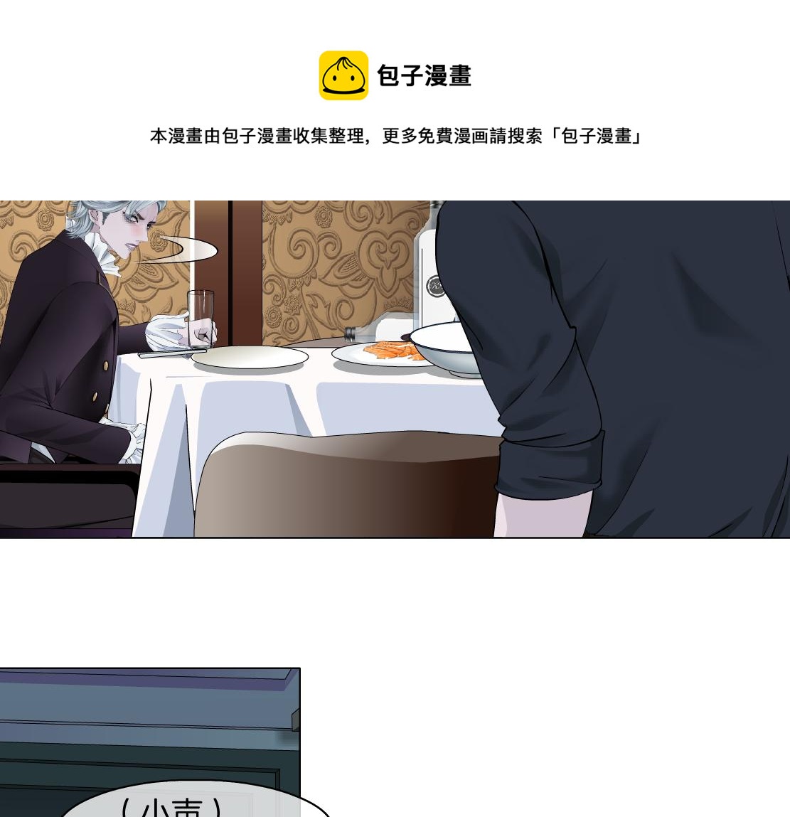 藤女韩漫全集-107【激情篇】我中有你！无删减无遮挡章节图片 