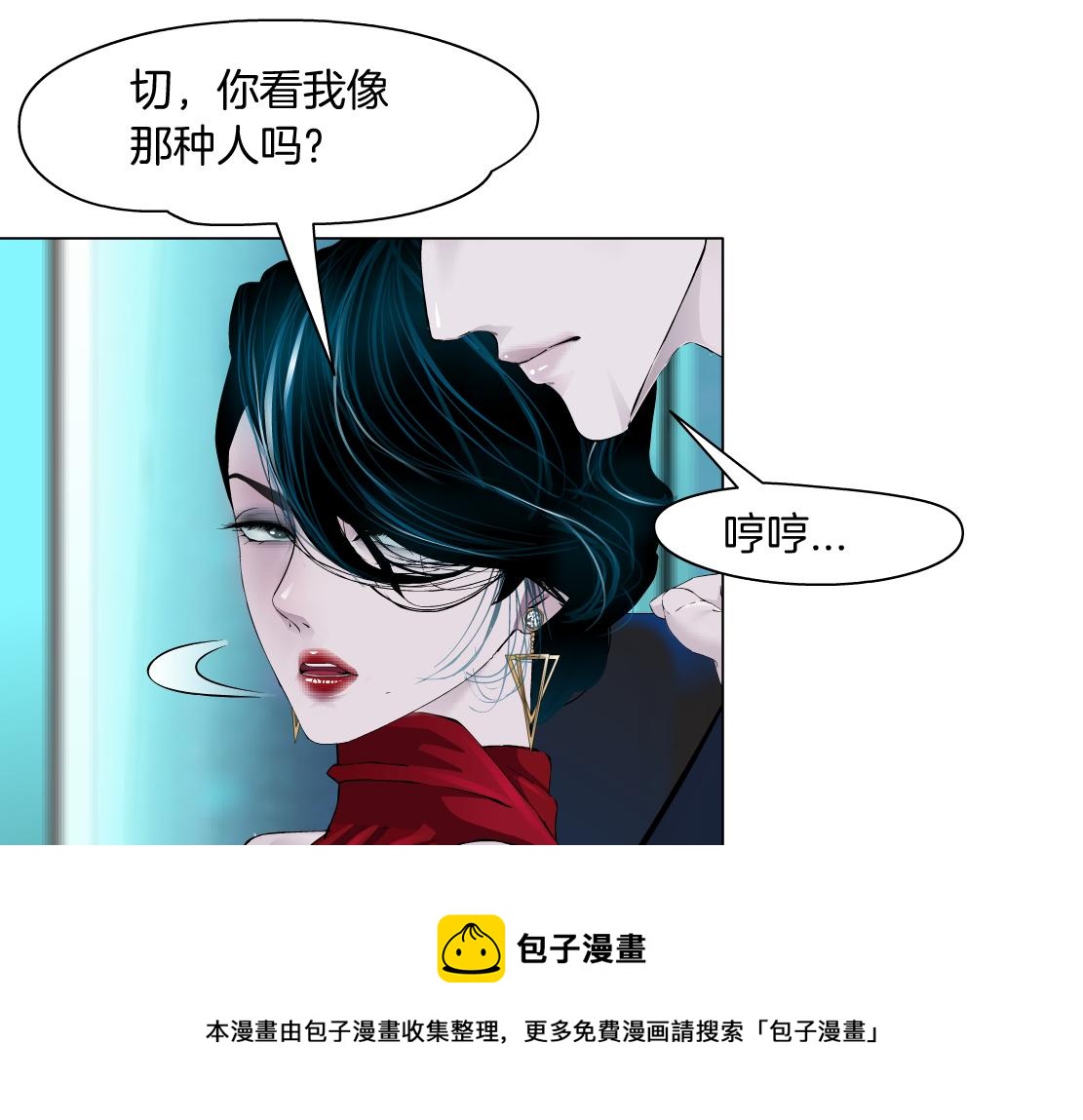 藤女韩漫全集-107【激情篇】我中有你！无删减无遮挡章节图片 