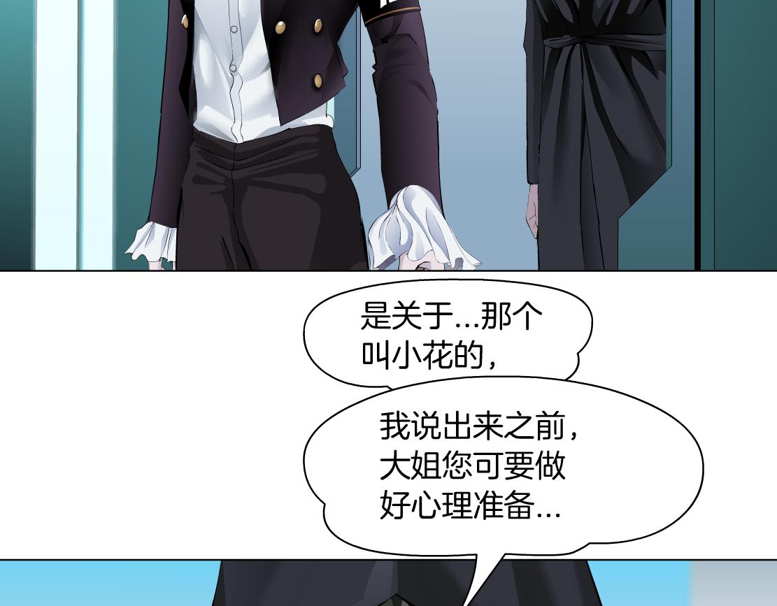 藤女韩漫全集-107【激情篇】我中有你！无删减无遮挡章节图片 