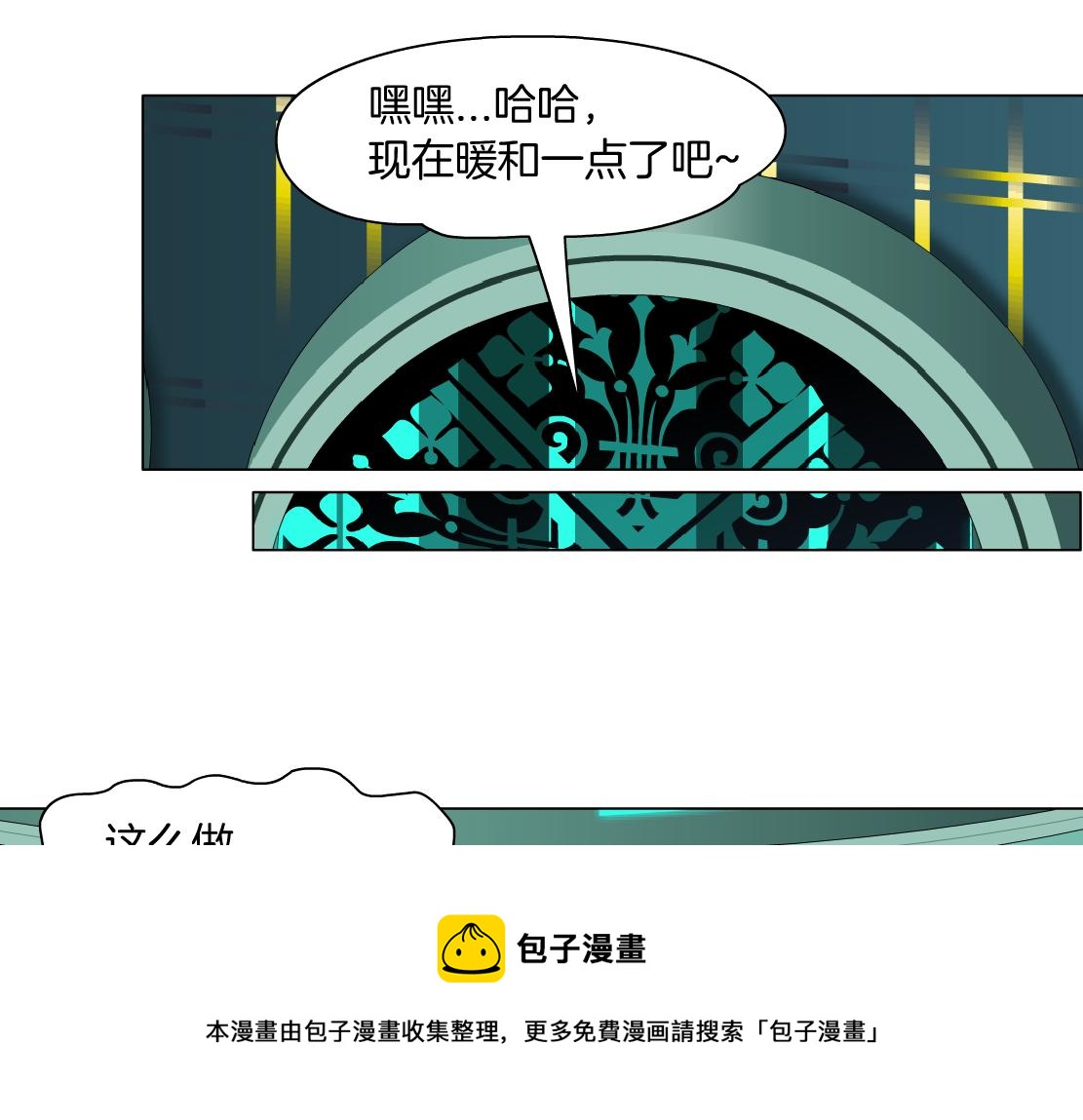 藤女韩漫全集-107【激情篇】我中有你！无删减无遮挡章节图片 
