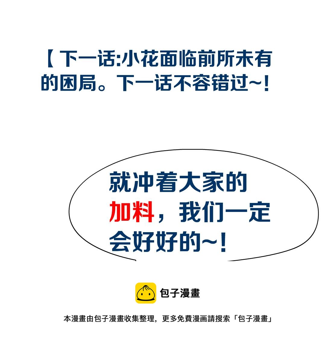 藤女韩漫全集-107【激情篇】我中有你！无删减无遮挡章节图片 