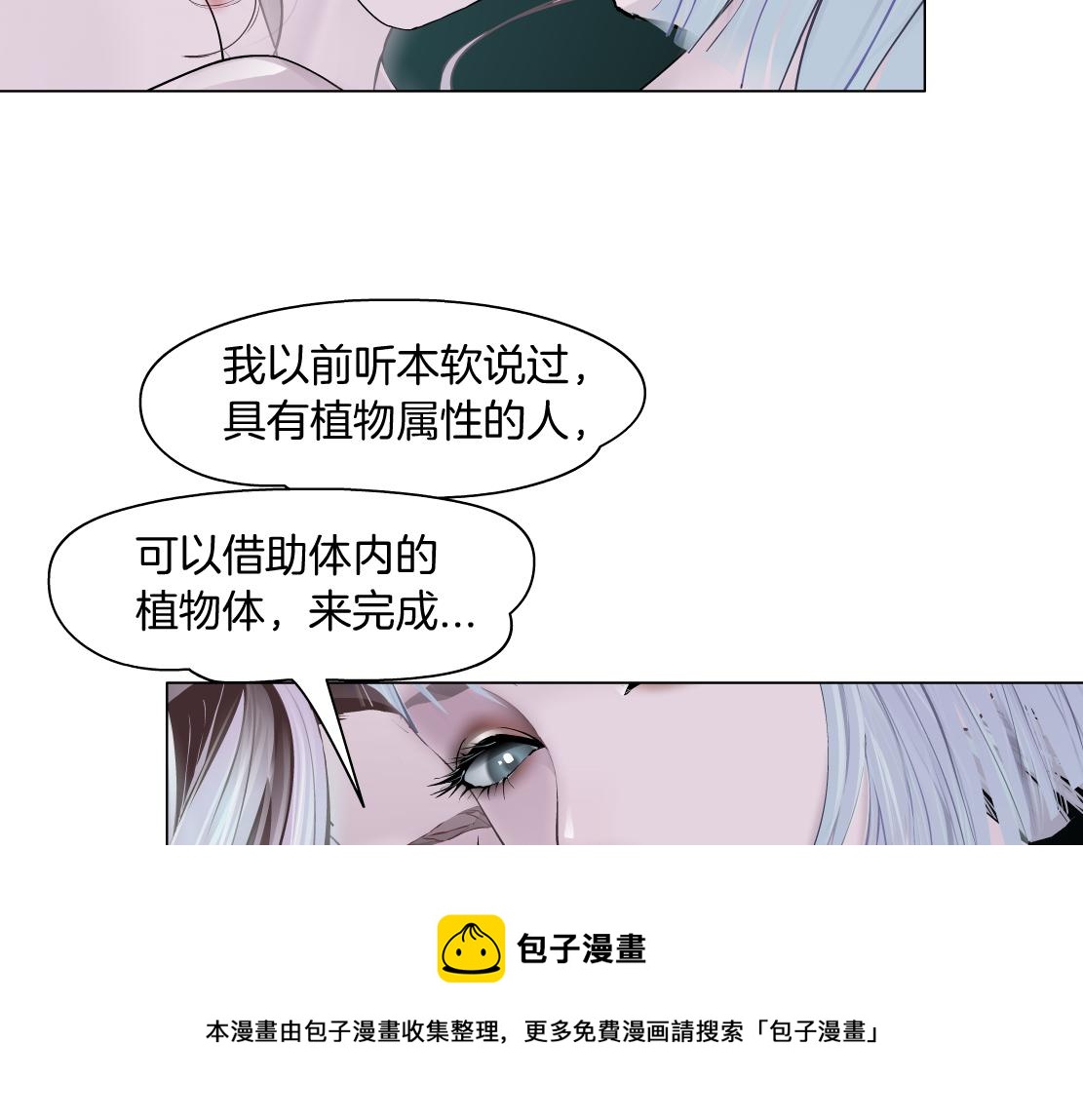 藤女韩漫全集-108【激情篇】你们有戏！无删减无遮挡章节图片 