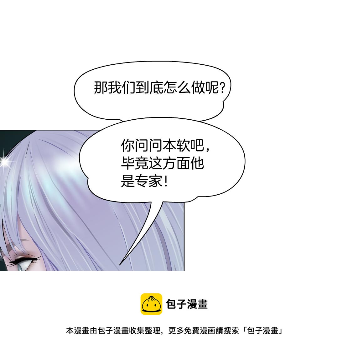 藤女韩漫全集-108【激情篇】你们有戏！无删减无遮挡章节图片 