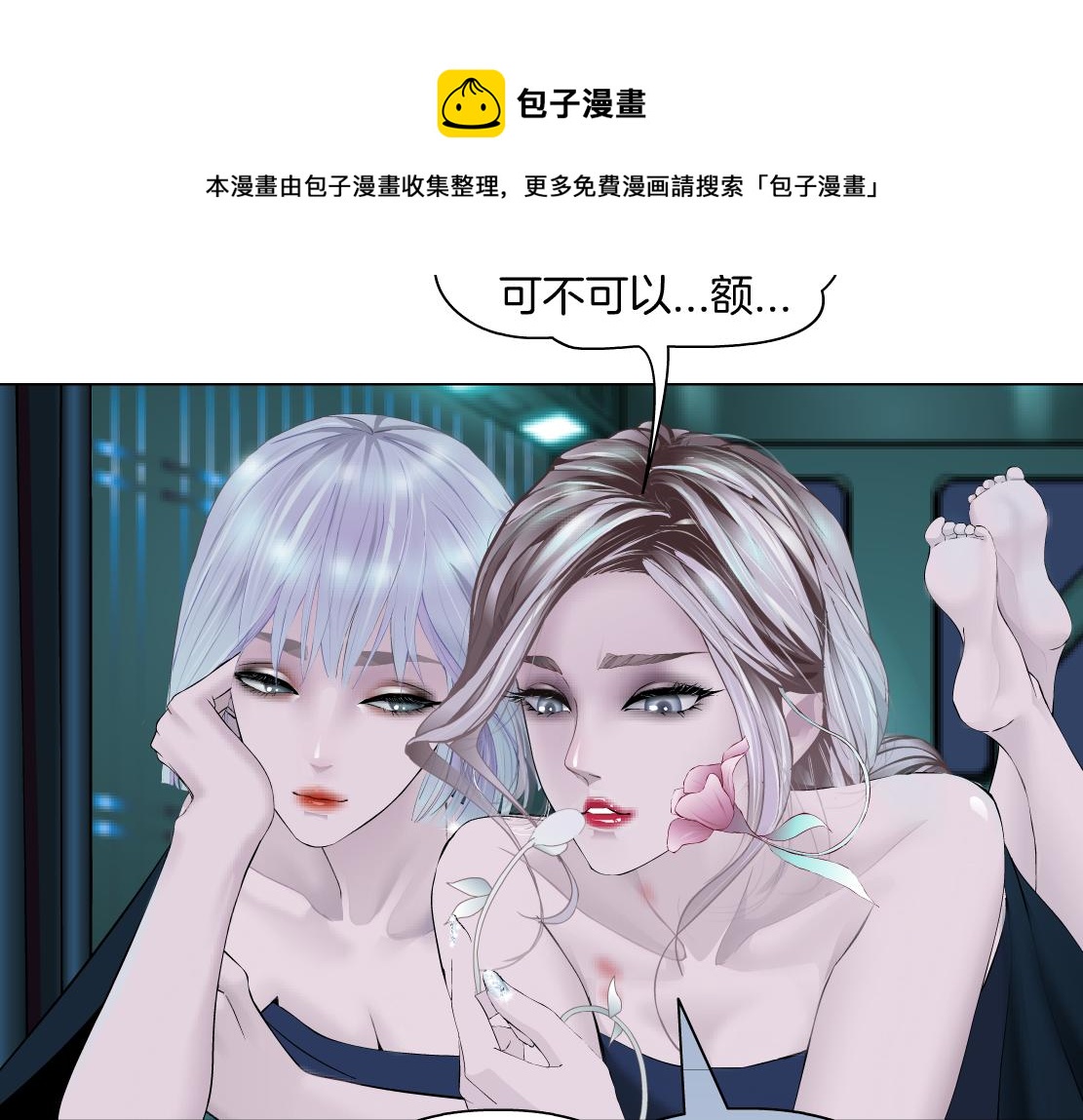 藤女韩漫全集-108【激情篇】你们有戏！无删减无遮挡章节图片 