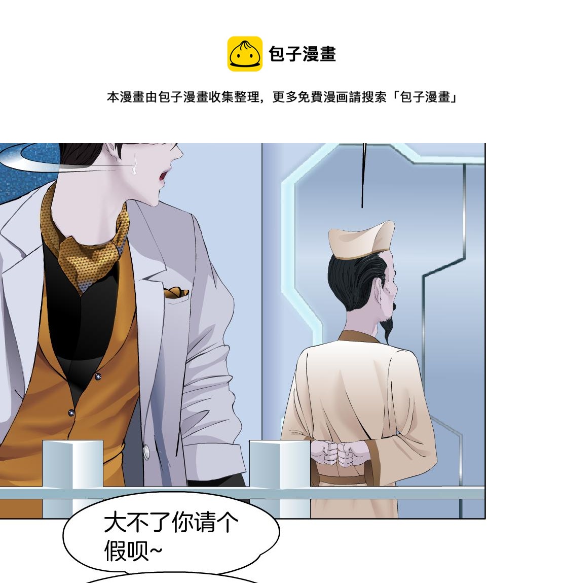 藤女韩漫全集-108【激情篇】你们有戏！无删减无遮挡章节图片 