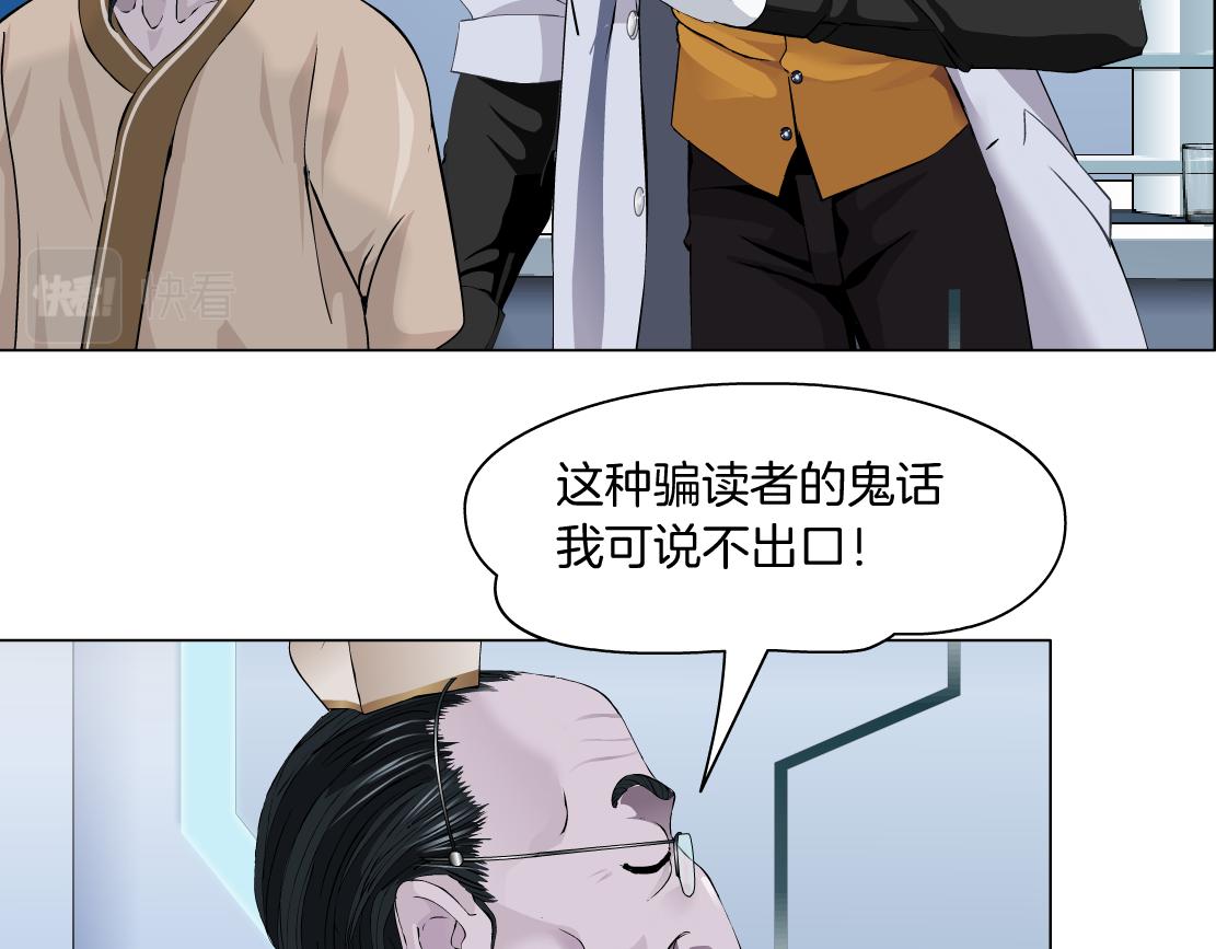 藤女韩漫全集-108【激情篇】你们有戏！无删减无遮挡章节图片 