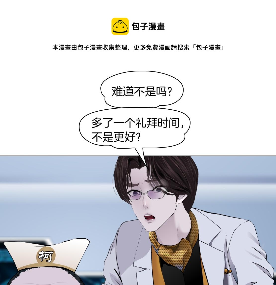 藤女韩漫全集-108【激情篇】你们有戏！无删减无遮挡章节图片 