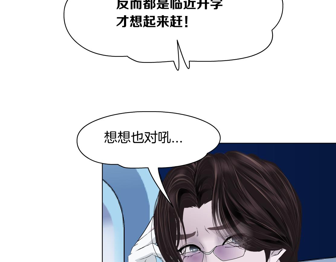 藤女韩漫全集-108【激情篇】你们有戏！无删减无遮挡章节图片 