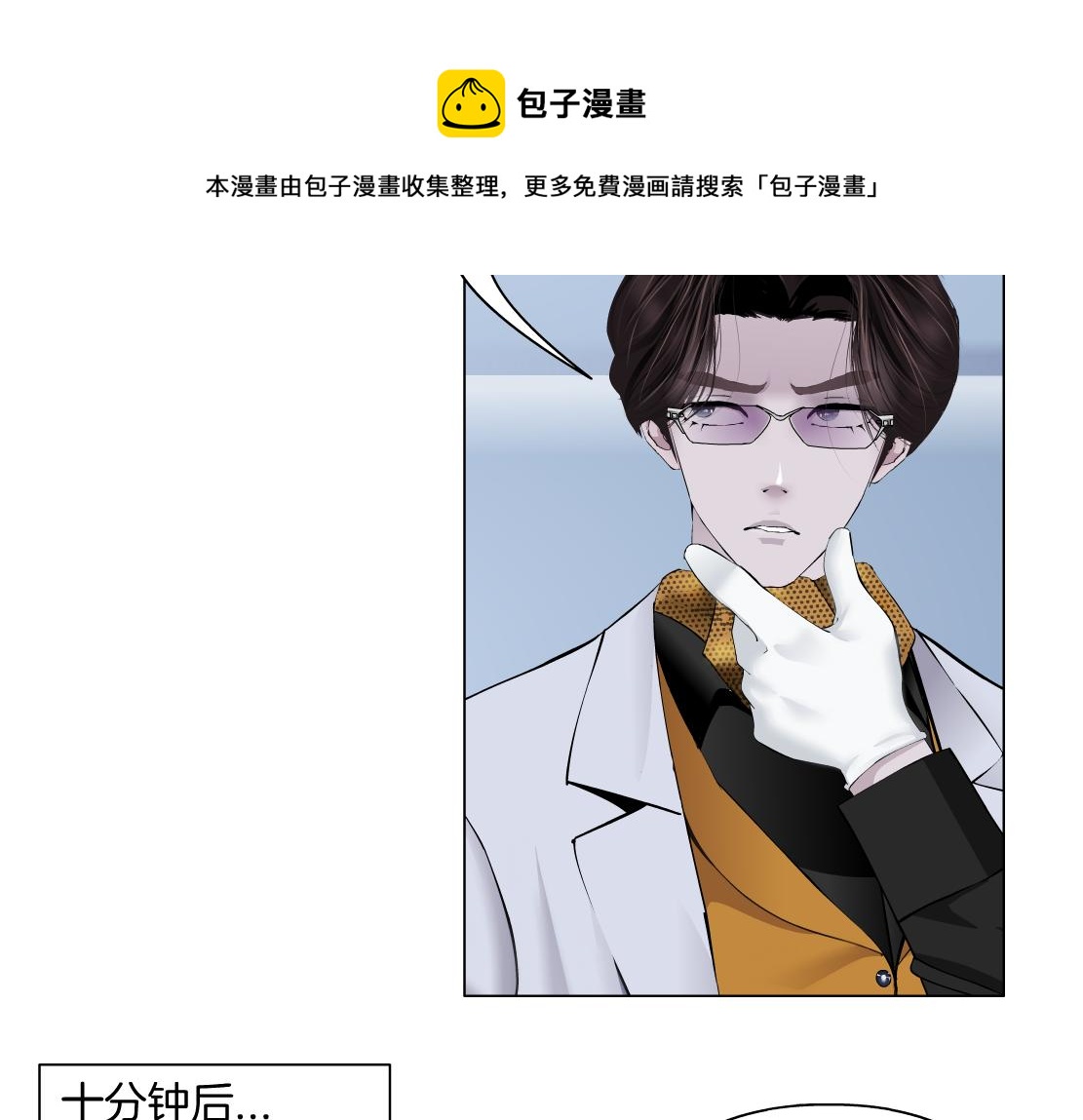 藤女韩漫全集-108【激情篇】你们有戏！无删减无遮挡章节图片 