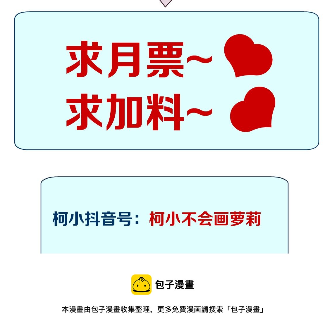 藤女韩漫全集-108【激情篇】你们有戏！无删减无遮挡章节图片 