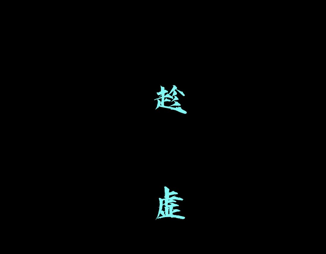 藤女韩漫全集-109【激情篇】家里出事啦！无删减无遮挡章节图片 