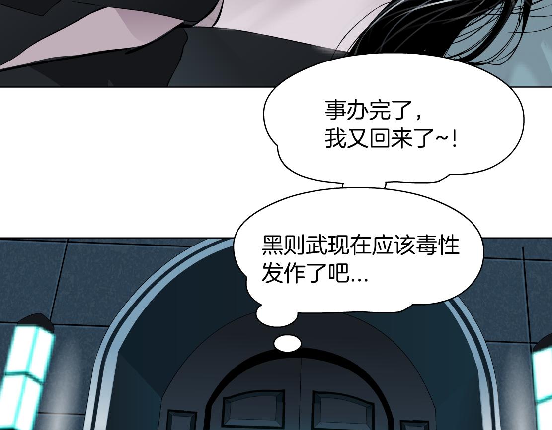 藤女韩漫全集-109【激情篇】家里出事啦！无删减无遮挡章节图片 