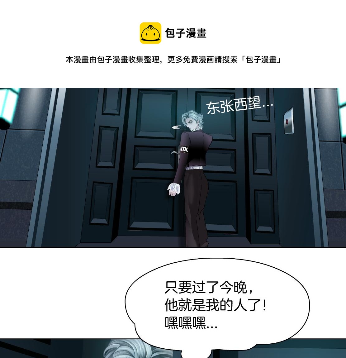 藤女韩漫全集-109【激情篇】家里出事啦！无删减无遮挡章节图片 