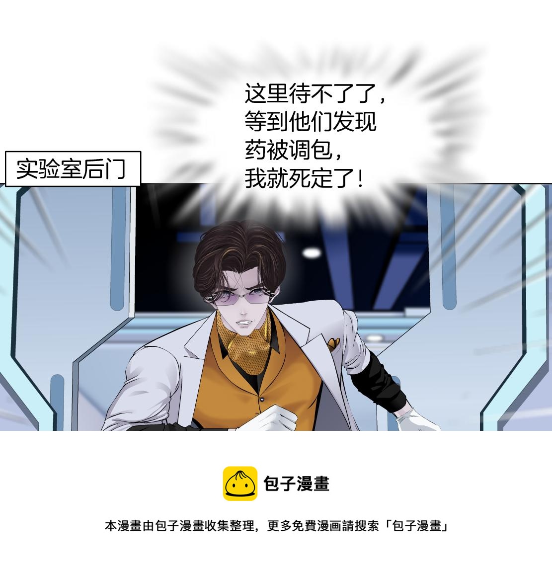 藤女韩漫全集-109【激情篇】家里出事啦！无删减无遮挡章节图片 