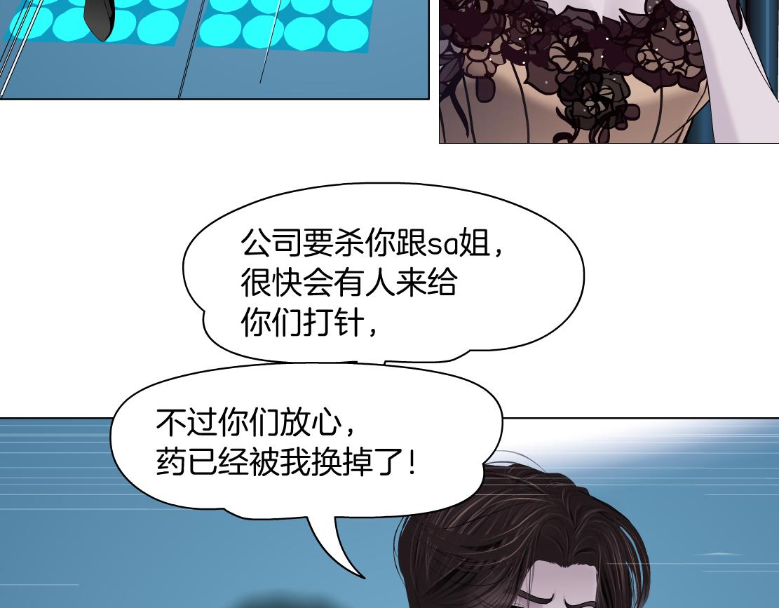 藤女韩漫全集-109【激情篇】家里出事啦！无删减无遮挡章节图片 
