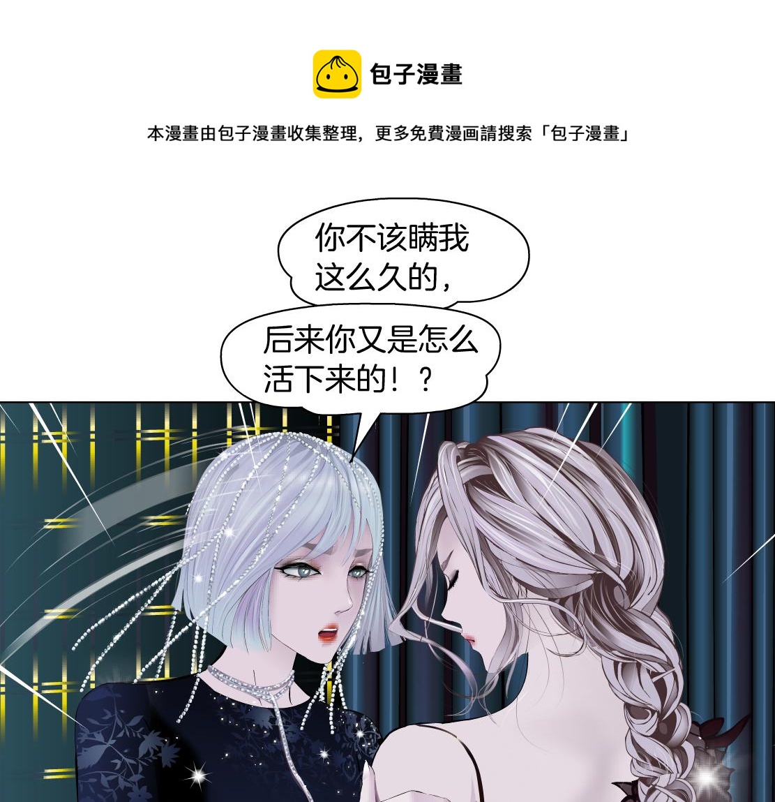 藤女韩漫全集-109【激情篇】家里出事啦！无删减无遮挡章节图片 
