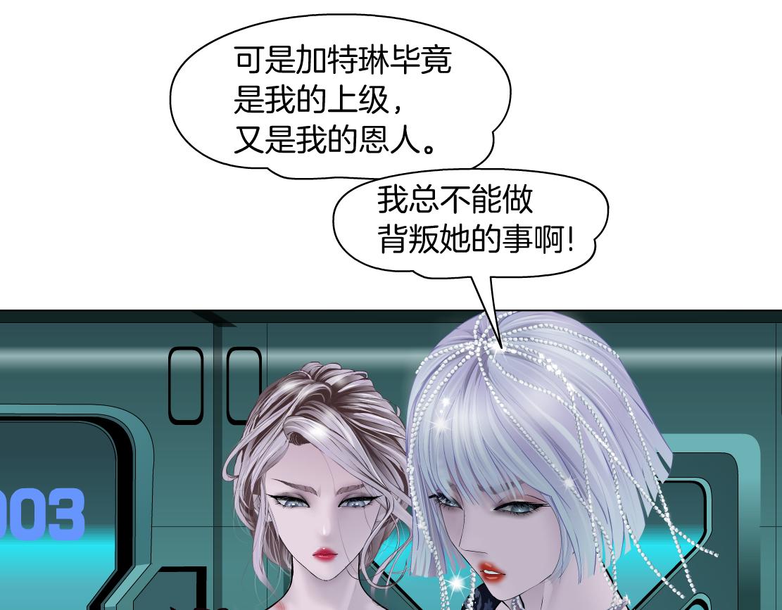 藤女韩漫全集-109【激情篇】家里出事啦！无删减无遮挡章节图片 