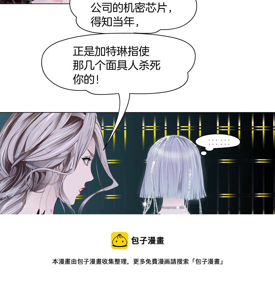 藤女韩漫全集-109【激情篇】家里出事啦！无删减无遮挡章节图片 