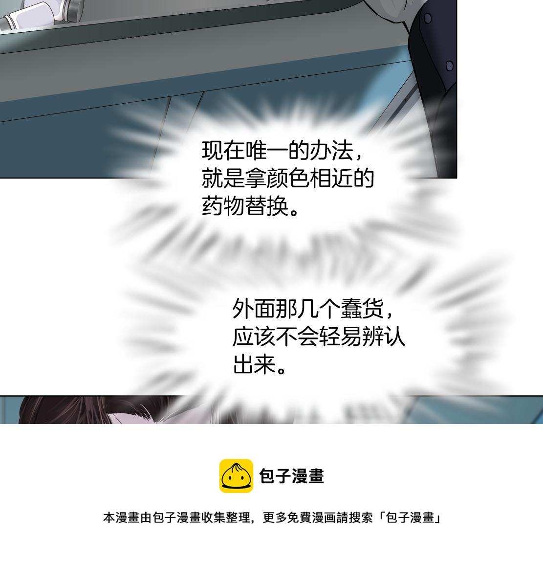 藤女韩漫全集-109【激情篇】家里出事啦！无删减无遮挡章节图片 