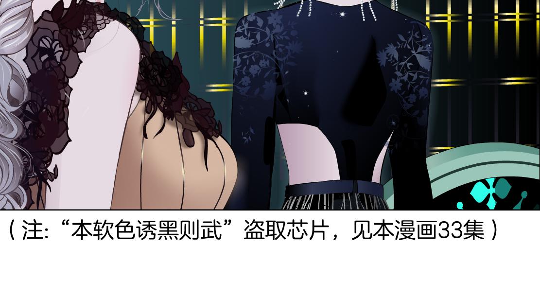藤女韩漫全集-109【激情篇】家里出事啦！无删减无遮挡章节图片 