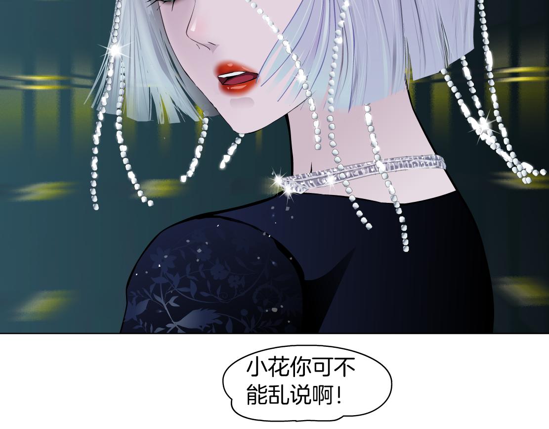 藤女韩漫全集-109【激情篇】家里出事啦！无删减无遮挡章节图片 