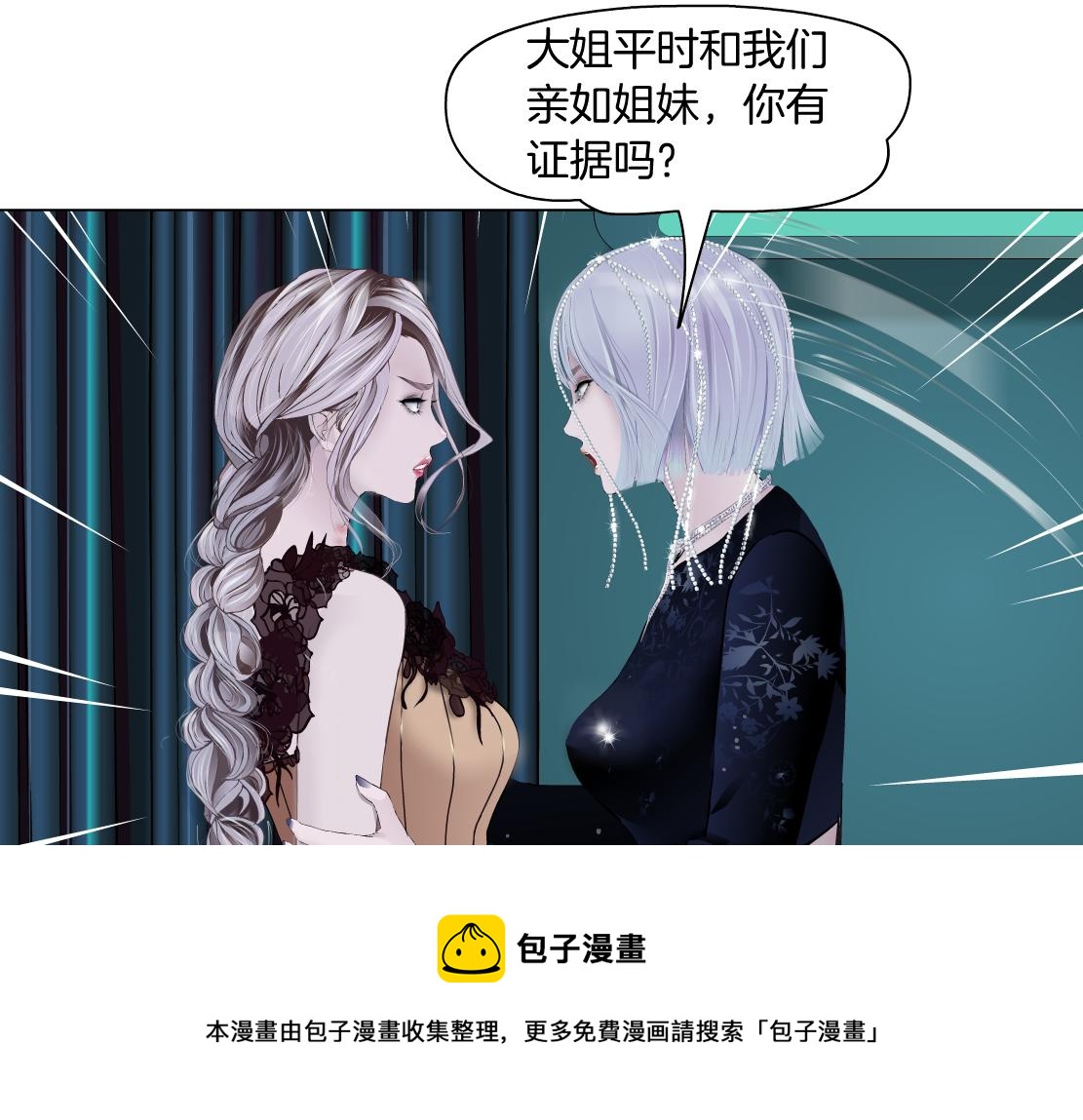藤女韩漫全集-109【激情篇】家里出事啦！无删减无遮挡章节图片 