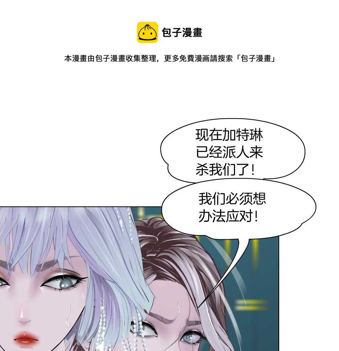 藤女韩漫全集-109【激情篇】家里出事啦！无删减无遮挡章节图片 