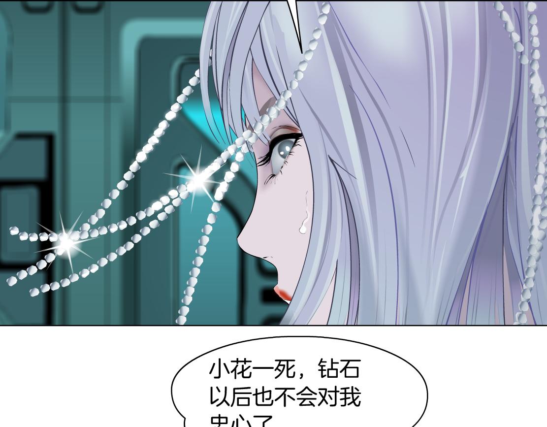 藤女韩漫全集-109【激情篇】家里出事啦！无删减无遮挡章节图片 