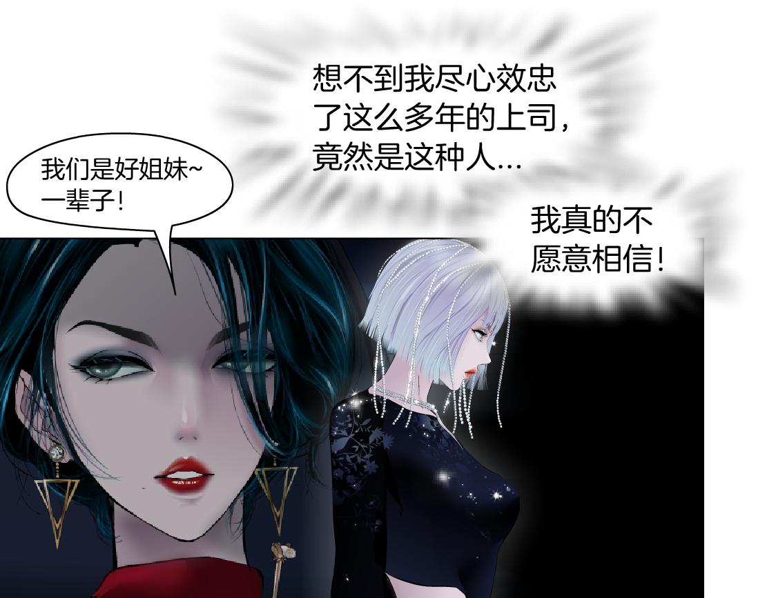 藤女韩漫全集-109【激情篇】家里出事啦！无删减无遮挡章节图片 