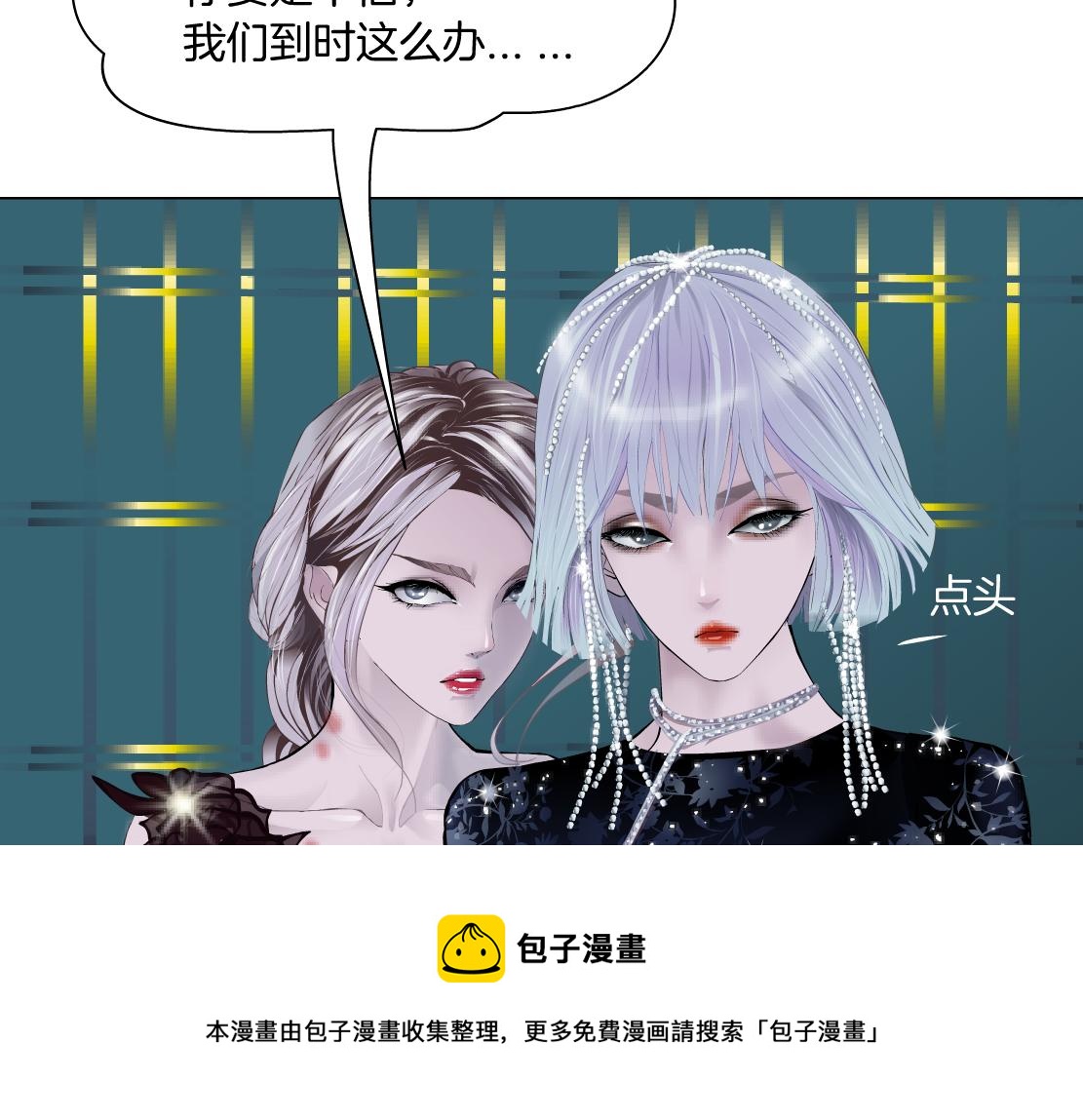 藤女韩漫全集-109【激情篇】家里出事啦！无删减无遮挡章节图片 