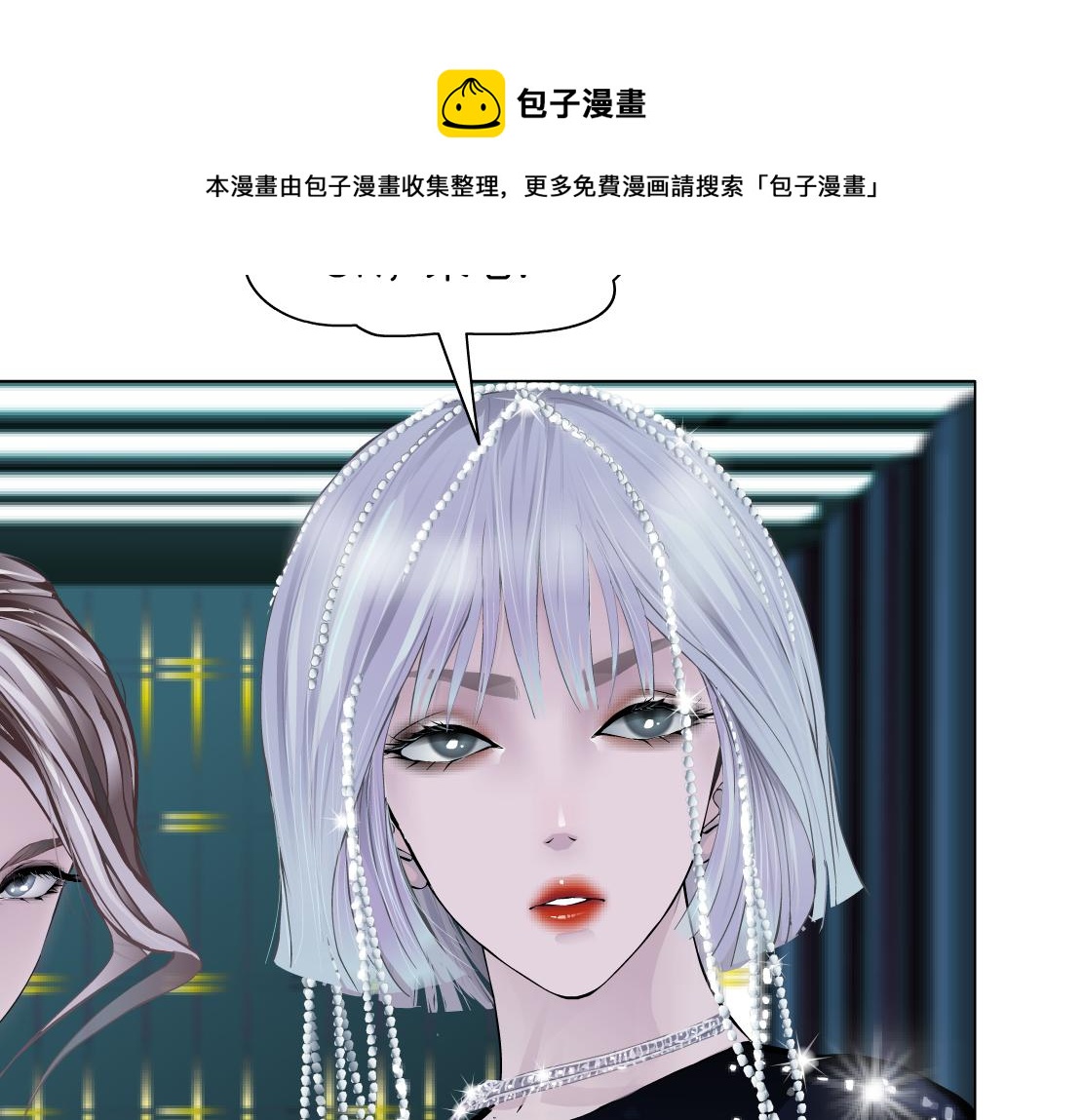 藤女韩漫全集-109【激情篇】家里出事啦！无删减无遮挡章节图片 