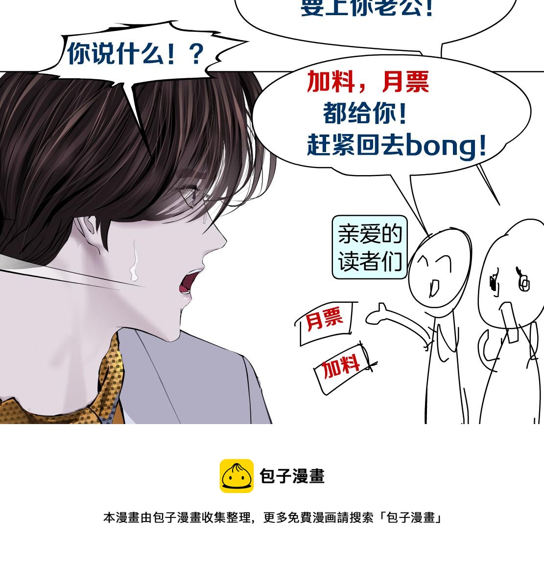藤女韩漫全集-109【激情篇】家里出事啦！无删减无遮挡章节图片 