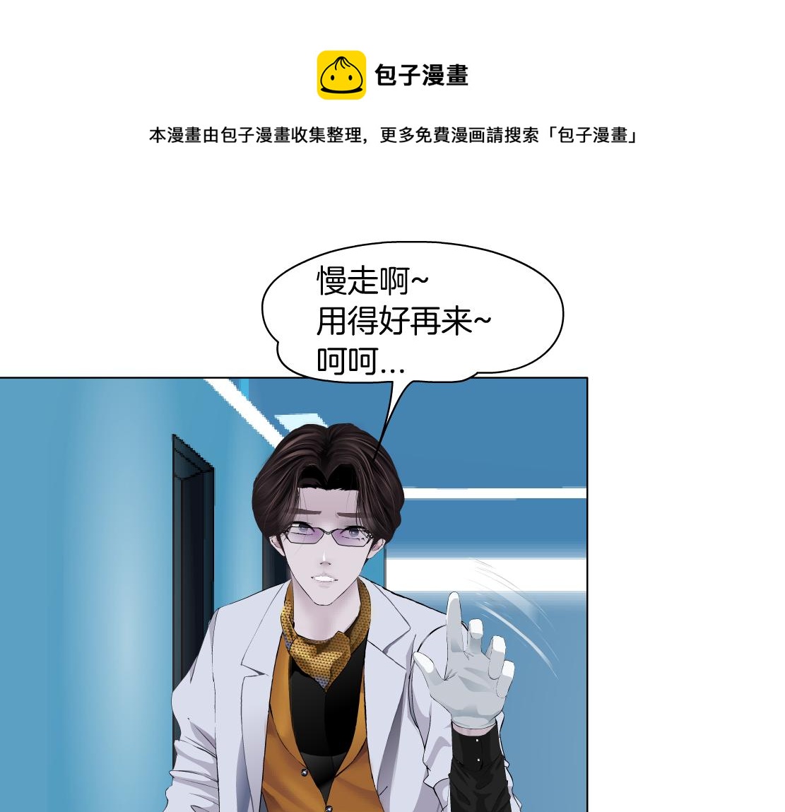 藤女韩漫全集-109【激情篇】家里出事啦！无删减无遮挡章节图片 