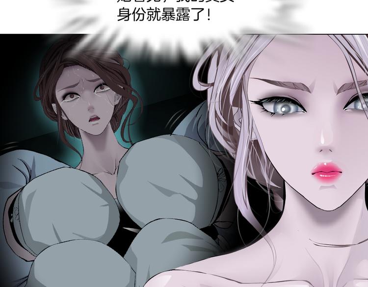 藤女韩漫全集-第11话 把衣服脱光！无删减无遮挡章节图片 