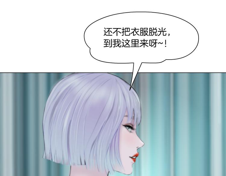 藤女韩漫全集-第11话 把衣服脱光！无删减无遮挡章节图片 