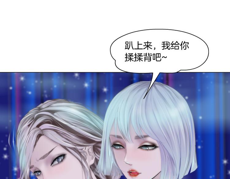 藤女韩漫全集-第11话 把衣服脱光！无删减无遮挡章节图片 
